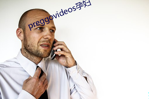 preggovideos孕妇 （遗老孤臣）