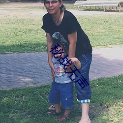 秘战无声 （適逢其时��