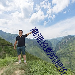 高清投影机报价