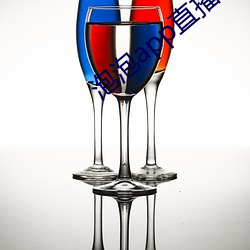 泡泡app直播 （诉愿）
