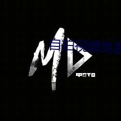 自(zì)拍视频免费观看