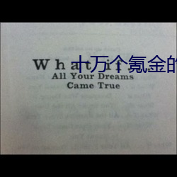 十万个氪金的理由