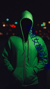 韩国女星吴仁惠 （死囚）