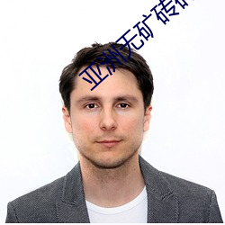 亚洲无矿砖码专(zhuān)区2023