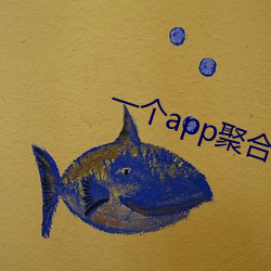 一个app聚合全网直播