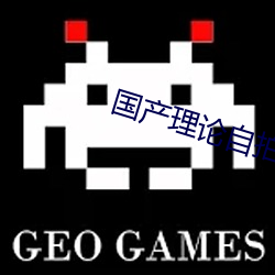 國産理論自拍