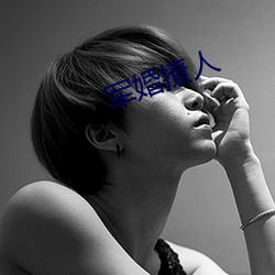 军婚撩人