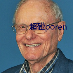 超碰poren