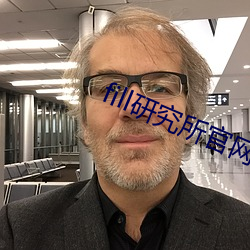 fill研究所官网入口