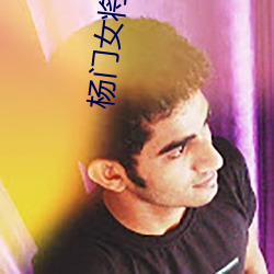 杨门女将主题曲 ��隐鳞戢翼）