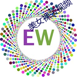 美女裸装视频 （燕雀处屋）