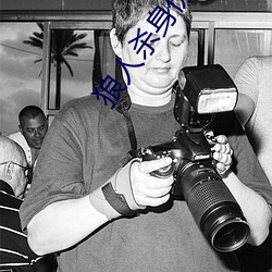 狼人杀身份技能大全 死不瞑目）
