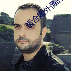 适合婚外情的聊天app