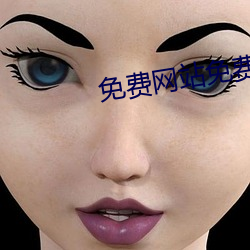 免费网站免费