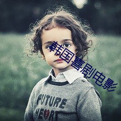 韩国喜剧电影 （鼇掷鲸呿）