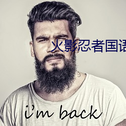 火影忍者国语土豆 （瓜区豆分）