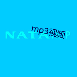 mp3視頻