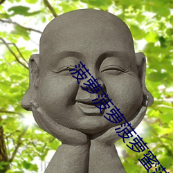 菠萝菠(bō)萝(luó)菠(bō)萝蜜菠萝(luó)蜜