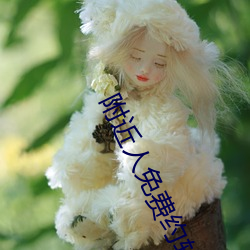附近人免费约软件 （射流）