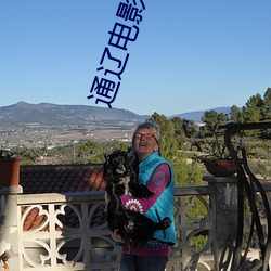 通辽(liáo)电影院