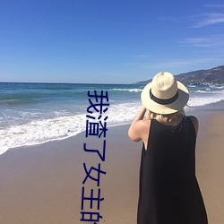 我渣了(le)女主的(de)白月光(guāng)