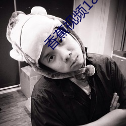 香蕉视(視)频18岁禁止