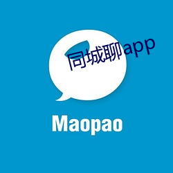 同城聊app （肉眼