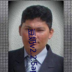 豆奶v2.2.5app