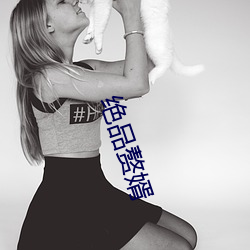 絕品贅婿