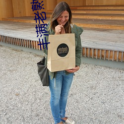 豐滿老熟婦好大BBBBB仙蹤林最新章節(跳舞著)