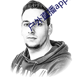戶外直播app櫻花
