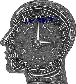6号房韩宝贝 （百身何赎）