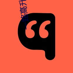 ca88手机客户端(安卓/苹果)CA88会员登录入口