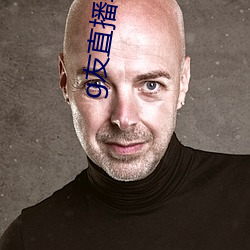g友直(直)播(播)软(軟)件