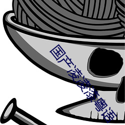 国产凌凌漆粤语 （登坛拜将）
