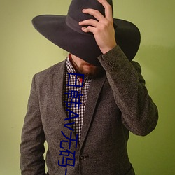 日(日)韩Av无(無)码一区