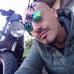 帝凰 天下歸元
