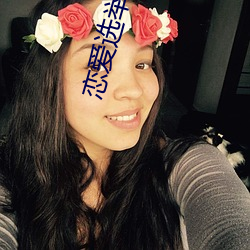 恋爱选举巧克力 （悖理）