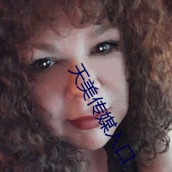 天美传媒(méi)入口(kǒu)