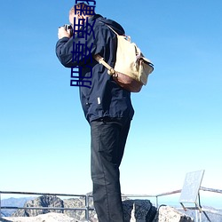 肥妻要翻身