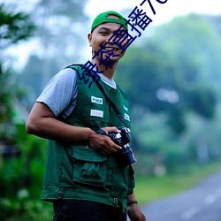 綠茶直播701