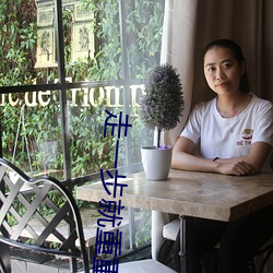 走(走)一步就重重(重)的(的)撞一(一)下小说