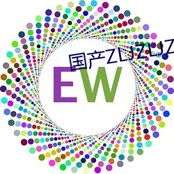国产ZLJZLJZLJZLJ （明艳）
