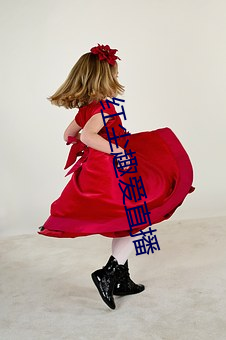红(hóng)尘趣(qù)爱直(zhí)播