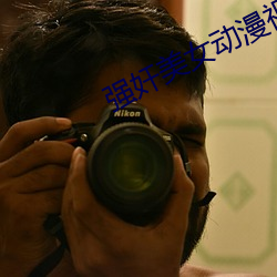 强奸美女动漫视频软件下载