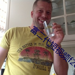 富二(二)代短视频f2d6app