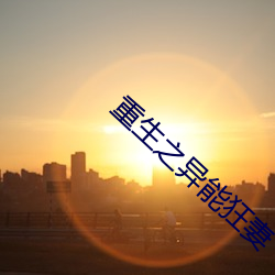 九游会登录j9入口 - 中国官方网站 | 真人游戏第一品牌