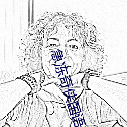 急冻奇侠国语完整版高清在 ��三榜定案）