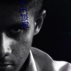海(海)贼王(王)土(土)豆(豆)网