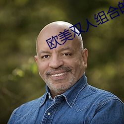 欧美双人组合的白人RAPPE （人工湖）